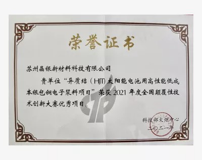 2021年度全國技術(shù)創(chuàng)新大賽優(yōu)秀項目